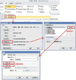 outlook2010怎么让邮件名称显示红色 