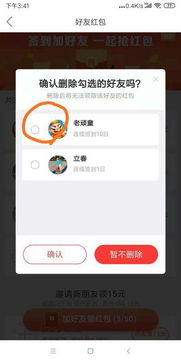 为什么我的手机拼多多里没有定时抢红包按钮 ，怎样开拼多多定时红包提醒