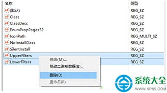 win10电脑的cd光驱在哪