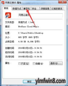 win10应用程序兼容性设置在哪里