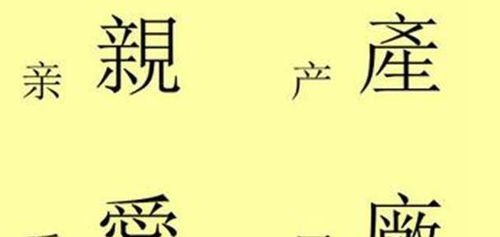 繁体字已经弃用了60多年, 为什么现代人依然天生就看得懂