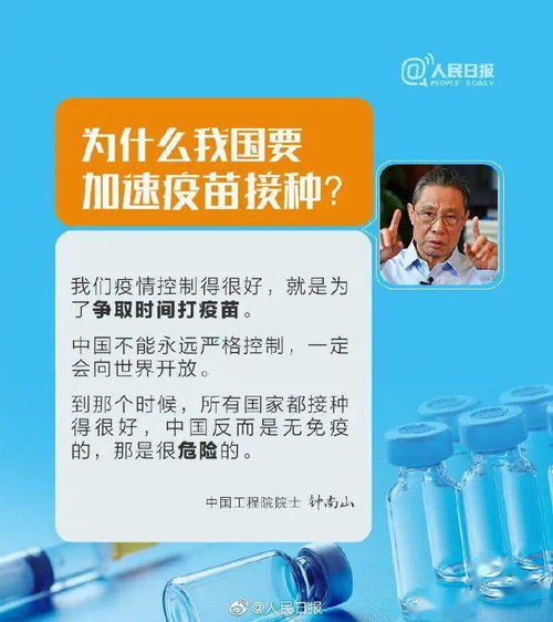 扩散周知 为什么应尽快接种新冠疫苗