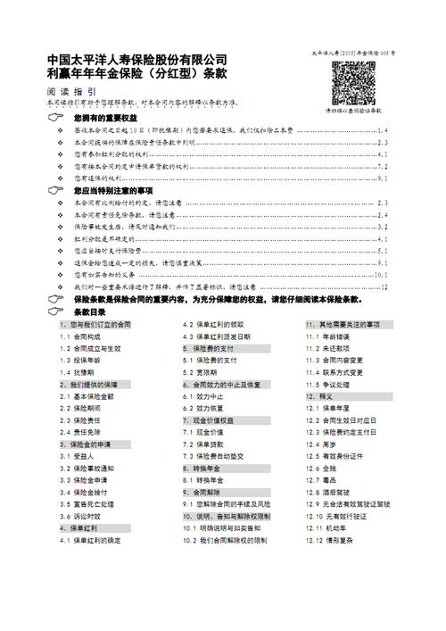 人寿保险的红利是怎么计算？如投保70万元，700份，每年多少利息？