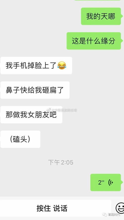 梦到跟喜欢的男孩子约会,结果真的被告白了