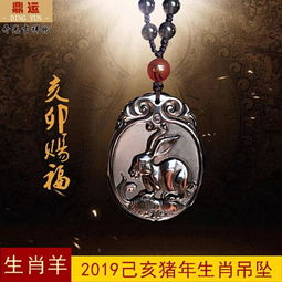 属羊2019年生肖运势及旺运方法