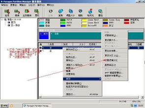 win10磁盘主分区和逻辑分区怎么合并