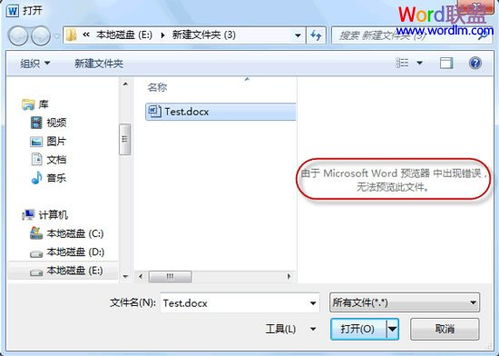 win10系统怎么预览wps内容