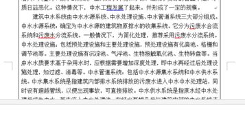 如图片所示,word文档里这无法跳到下一页,下面的内容都被隐藏起来了.....这是怎么回事呢 