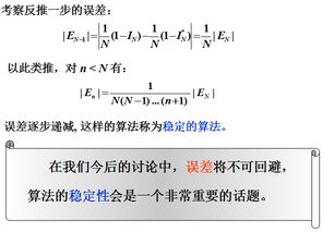 有效数字到底是什么