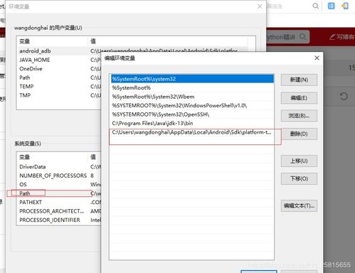 win10安装adb环境变量