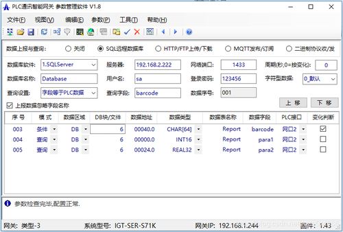 PLC如何根据寄存器数值查询PC数据库中的数据返回到寄存器