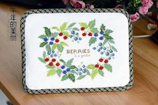 青木和子的黑莓花环十字绣制作的IPAD包包DIY步骤图
