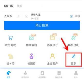 Tips 在线选座等于网上值机 不存在的 