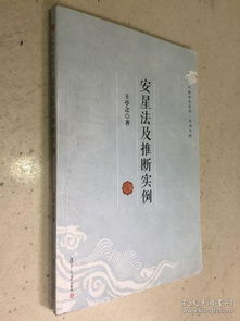 易学周易风水八卦算命