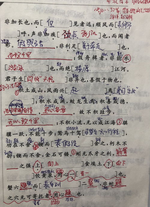 一起重温我们读过的书 劝学 荀子