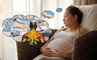 孕期胎梦能预示生男生女