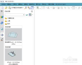 ug10.0出现错误减96应该怎么解决 