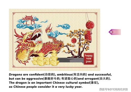 中国文化图文卡免费送 属相与性格② 龙和虎