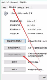 win10打开设置电脑就没声音怎么办