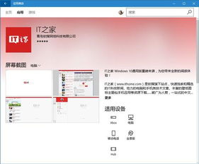 win10收藏网页怎么用