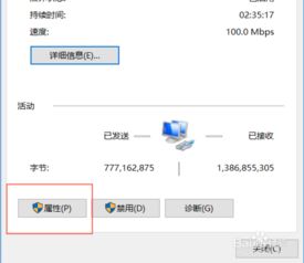 win10设置ip自动获取dns地址怎么办