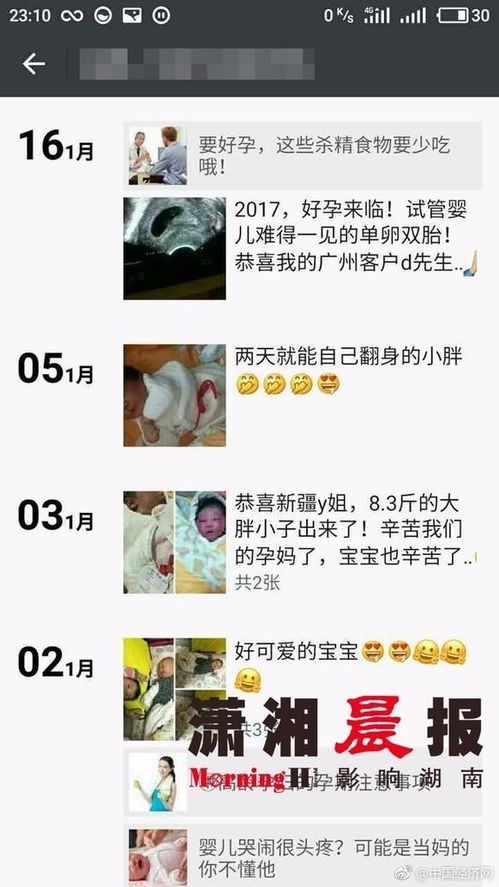 女记者暗访卖卵黑市 不要处女 颜值学历决定价格 