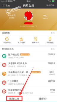 支付宝特权怎么兑换 支付宝特权兑换方法教程 