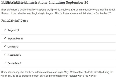 11月sat考试时间表,准备报SAT，但是需要VISA卡支付，求VISA申请方法