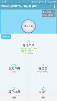 存储空间清理app下载 存储空间清理安卓版 3.7.6 极光下载站 