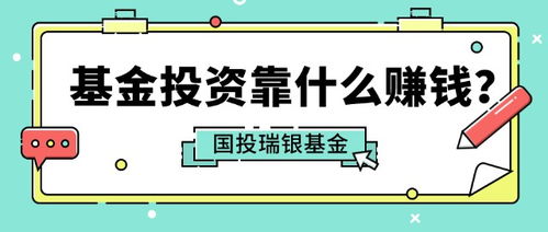 请问股票型基金公司是如何运作赚钱的，利润怎么样，需要什么样的人才来运作的，发行了就有人买吗