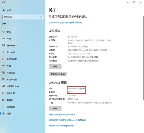 win10linux子系统安装