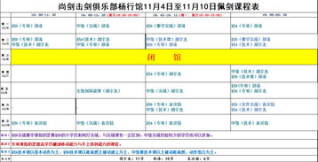 2019年11月4日 2019年11月10日 