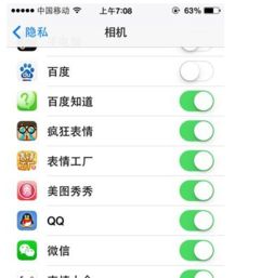 iPhone 6 plus在微信视频时怎么开启美颜功能 