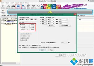 pe安装win10分区设置