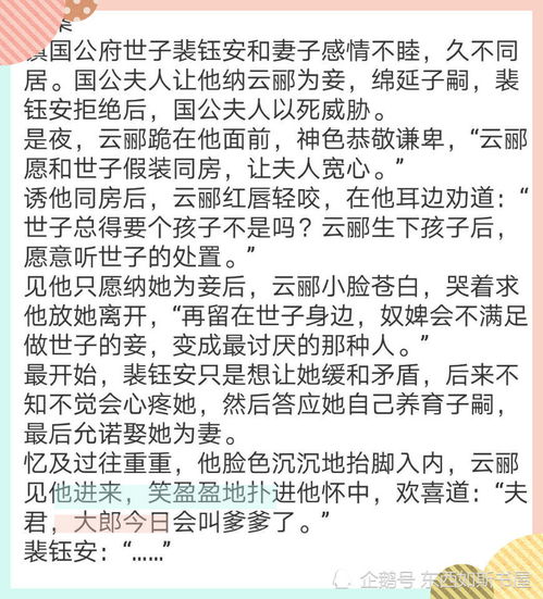 小说推荐 分享三本不同类型的古言,强推 渭北春天树 糙汉文 古代公路文