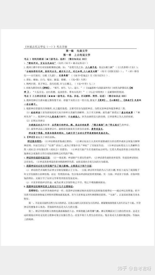 自考专业汉语言文学,汉语言文学本科自考有哪些科目？(图1)