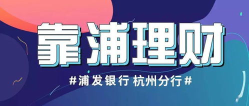 在浦发银行里卖理财产品的都是什么人，在他们那里买安全吗，有什么凭证吗