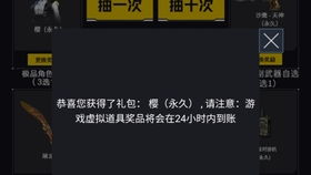 cf回归老兵幸运抽活动爆率〖cf手游幸运许愿池免费十连怎么获得〗