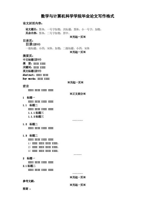 议OO题目格式