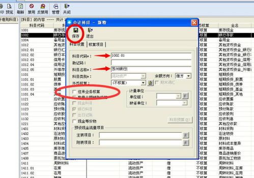 金蝶财务软件凭证录入时怎样取消业务编码 