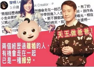 黎明宣布当爸爸,命理预测生女儿机率高 