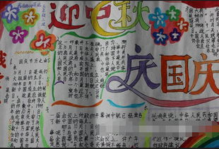 英语手抄报图片简单又漂亮,关于中秋节和国庆节 