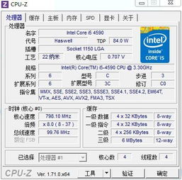 i3 4130与i5 4590哪个好