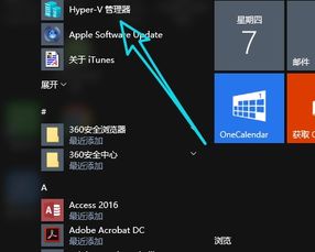 win10虚拟机显示器