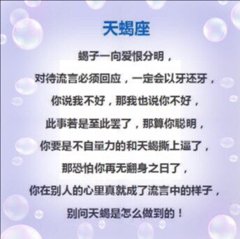 面对别人的流言蜚语,12星座会怎么处理呢