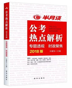 关于科技冬奥申论范文,奋斗者的奖杯申论范文？