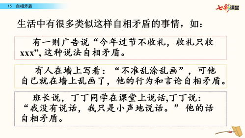 课文自相矛盾词语解释—自相矛盾文言文注音？