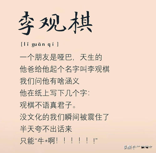 起名 这些名字可以惊艳到什么程度 既有爱有希望还是父母的青春