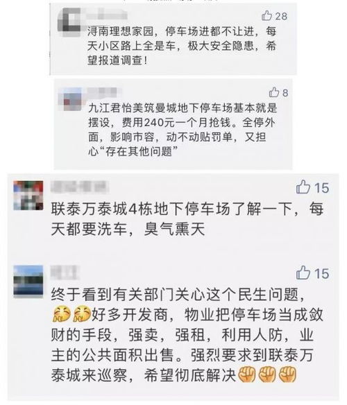 小区停车场收费标准(华力小区停车场收费不免费)