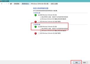 电脑中win10公共防火墙怎么开启